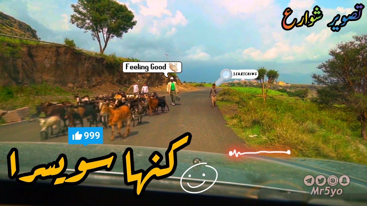 لفة على حبيش - السهلة عزلة بني الضاحتين وجبل الدامغة 😍⛈