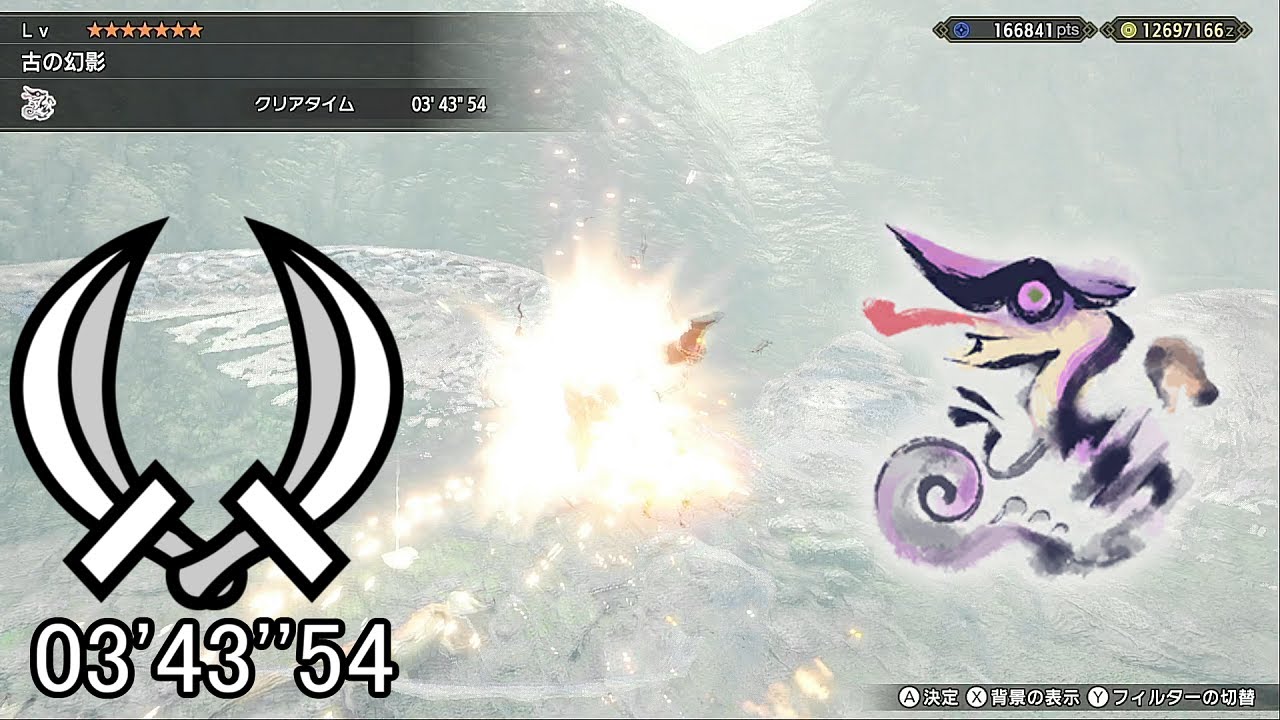 【MHRise】集★7 古の幻影 オオナズチ 双剣 ソロ 03'43