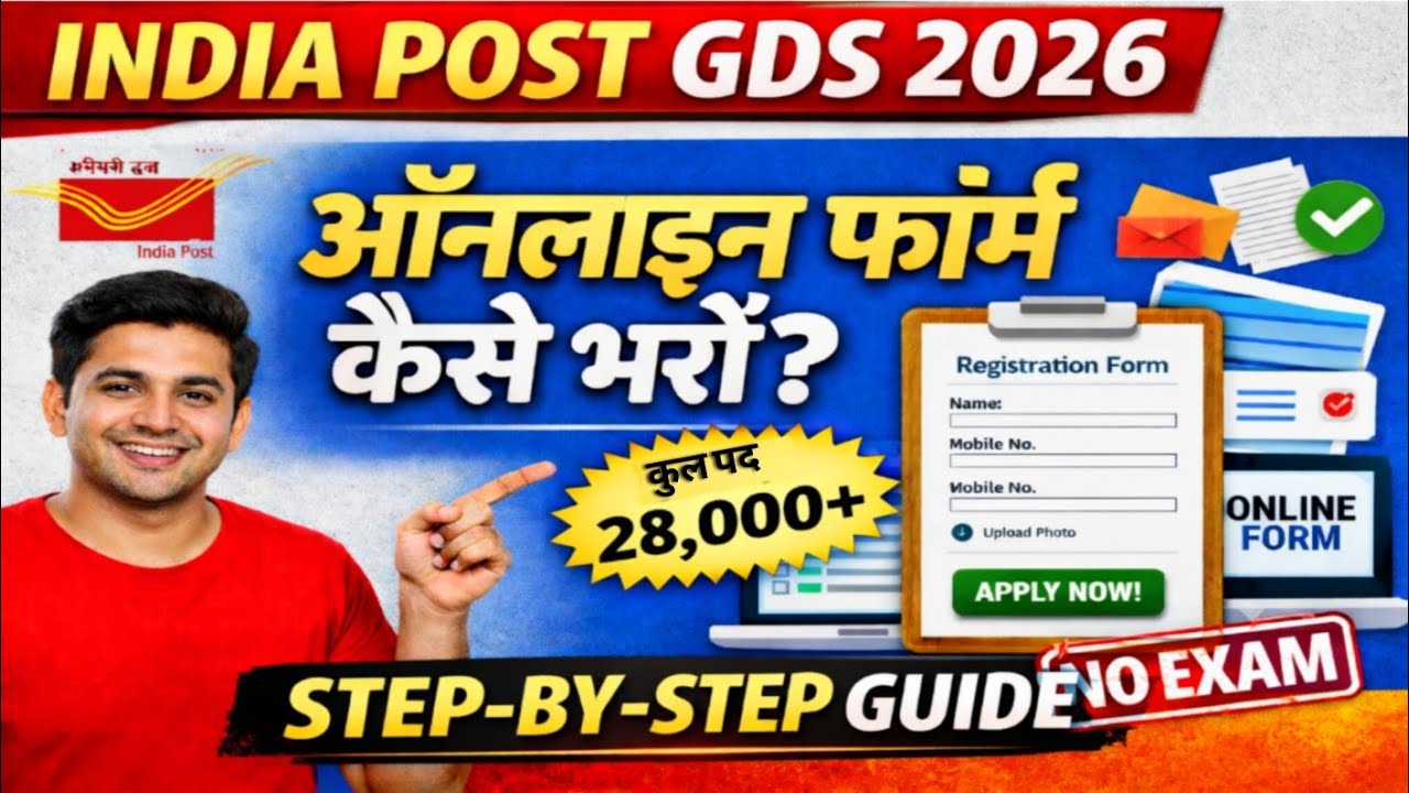 India Post GDS Online Form Fillup 2026 | GDS online Form kaise bhare | GDS form kaise 2026 #gdsform