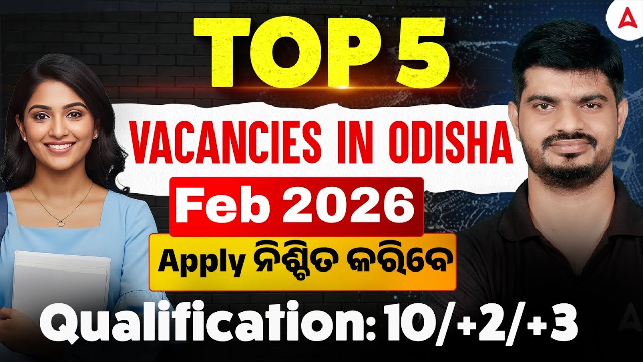 Top 5 Govt Job Vacancy in FEB 2026 | Odisha Govt Jobs 2026 | Upcoming Govt Jobs 2026