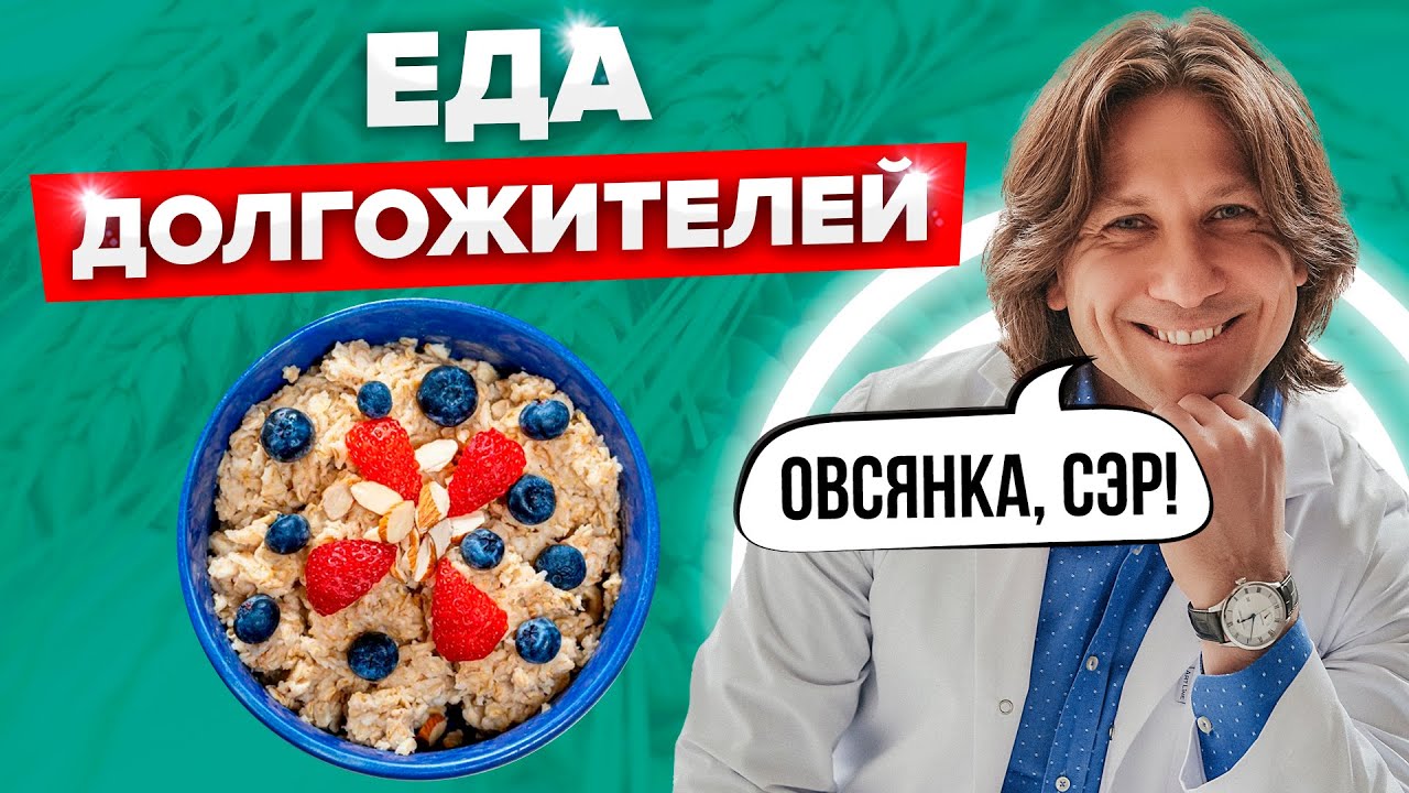 Почему стоит есть овсянку на завтрак? Чем полезна овсяная каша для здоровья человека?