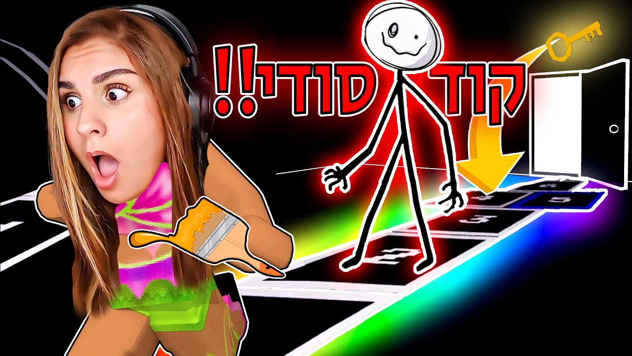רק 8.0% יגלו את הקוד הסודי בצבע או למות?! (מצאתי דרך בלתי נראת!!)