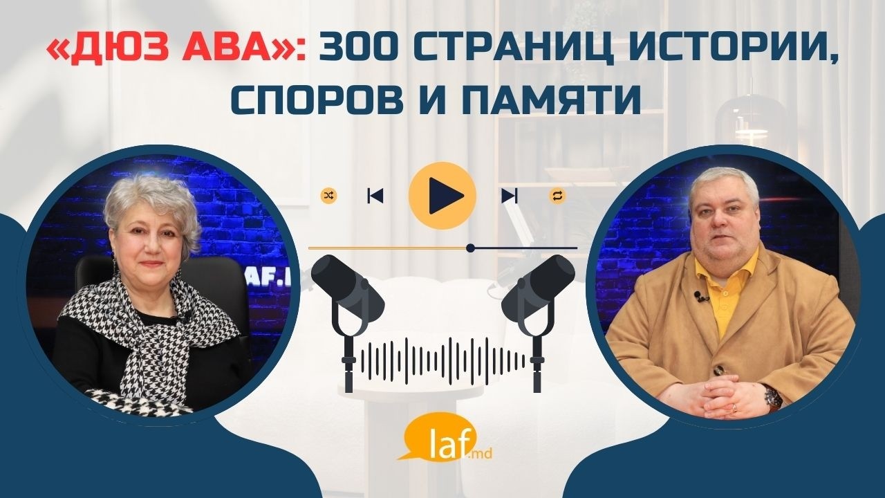 PODCAST на Laf.md. «Дюз Ава»: 300 страниц истории, споров и памяти