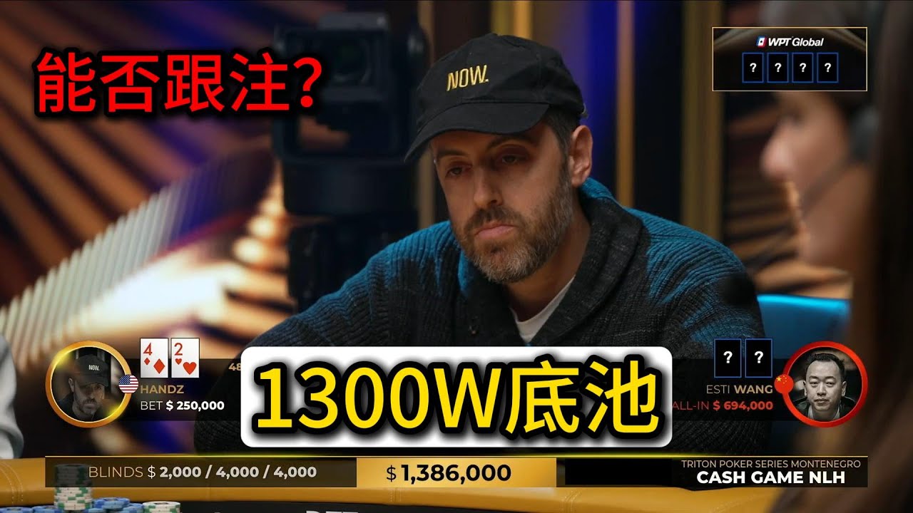 ST.Wang极限下注，Hands能否顶到最后？2025传奇扑克黑山站第1期第4集（完） 德州扑克