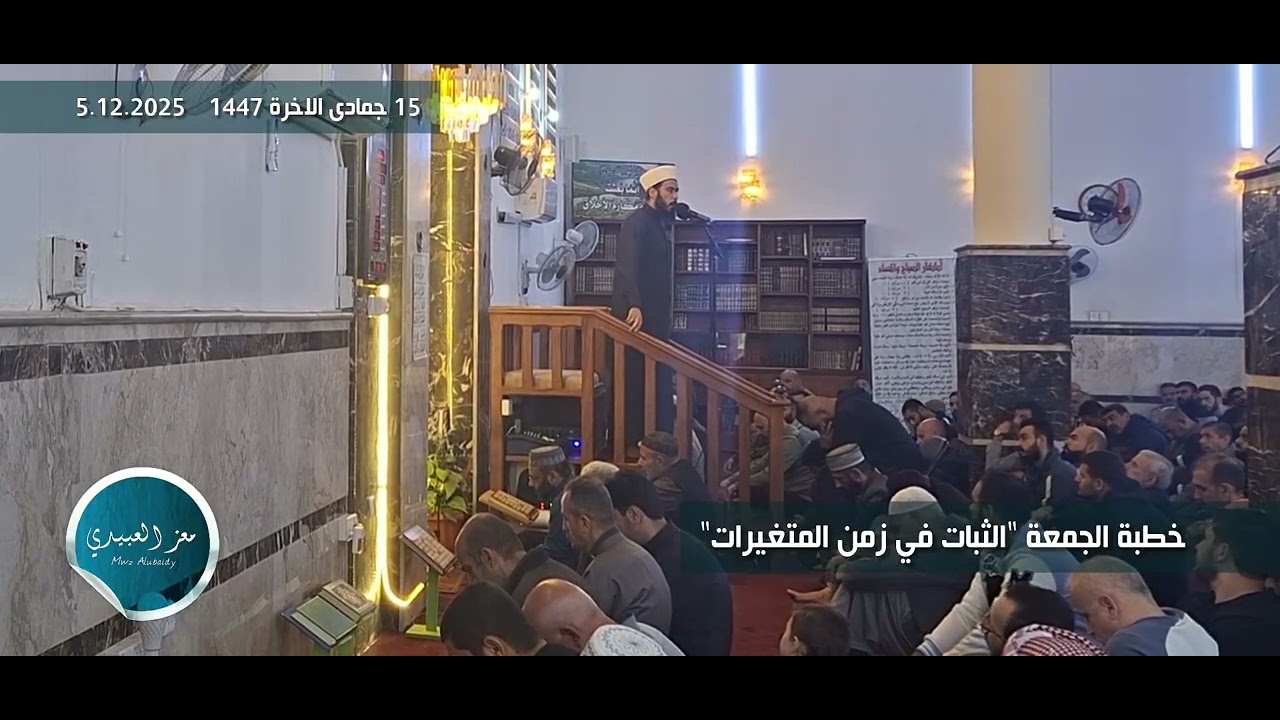  خطبة الجمعة 
