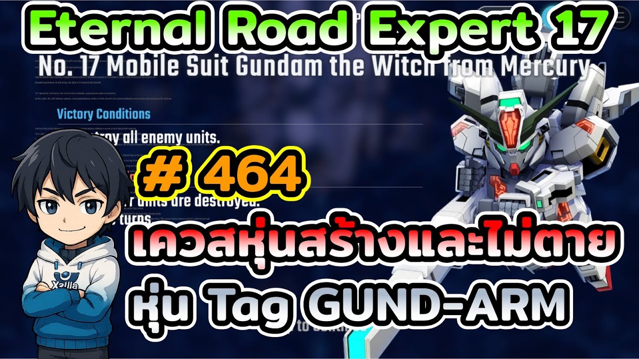 Eternal Road Expert 17 เควสหุ่นสร้างและไม่ตาย หุ่น Tag GUND-ARM เกม SD Gundam G Generation ETERNAL