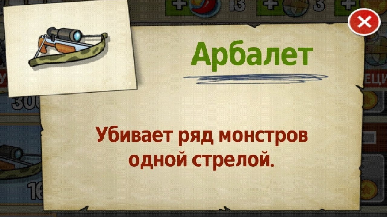 АРБАЛЕТ САМОЕ МОЩНОЕ ОРУЖИЕ В ИГРЕ SWAMP ATTACK / БОЛОТО АТАКУЕТ #13