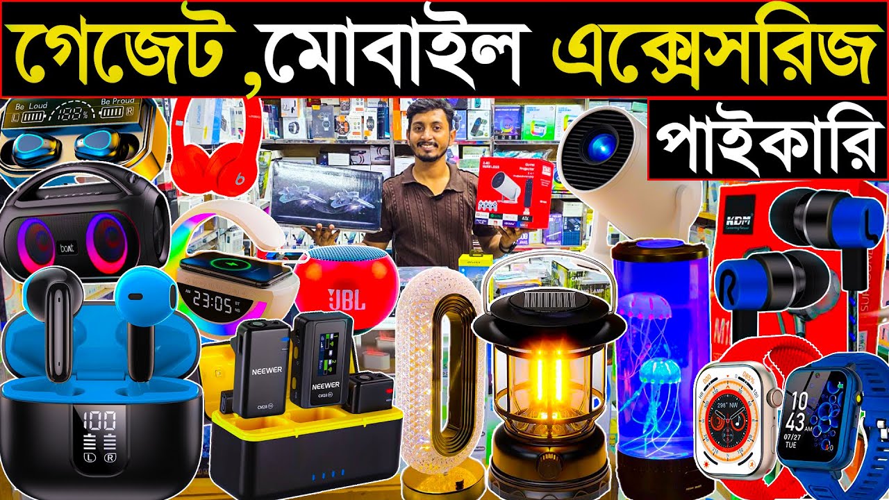 গেজেট এন্ড এক্সেসরিজ পাইকারী | দাম কোমল সকল মালের | A TO Z Accessories Wholesale 