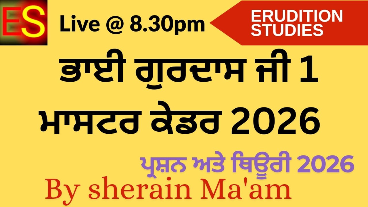 bhai gurdas ji / day 3 / MASTER CADRE PUNJABI 2026 /UGC / LECTURER / PSTET 1 AND 2 / TGT / RPSC