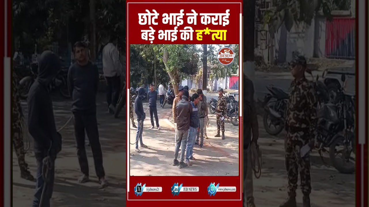 किशनगंज: ह*त्याकांड का खुलासा