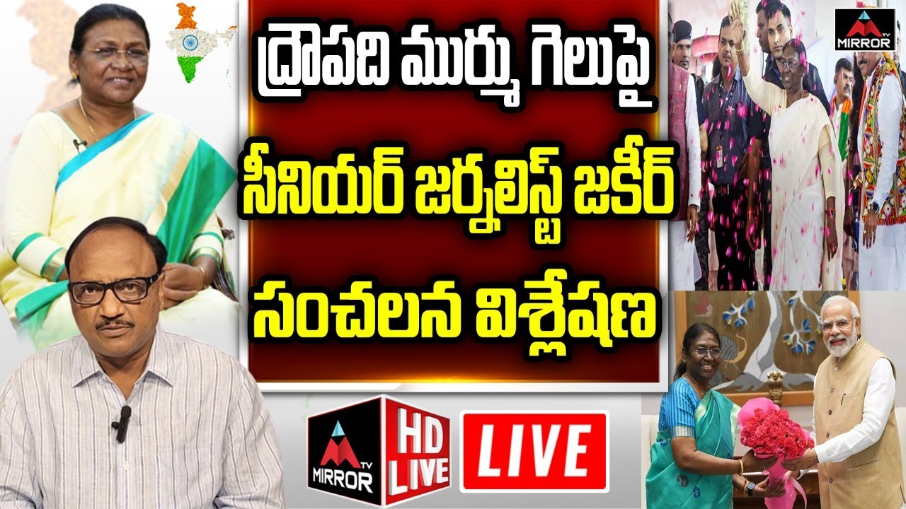 LIVE: Senior Journalist Zakir Analysis On Draupadi Murmu As 15th President Of India | Mirror Tv Live