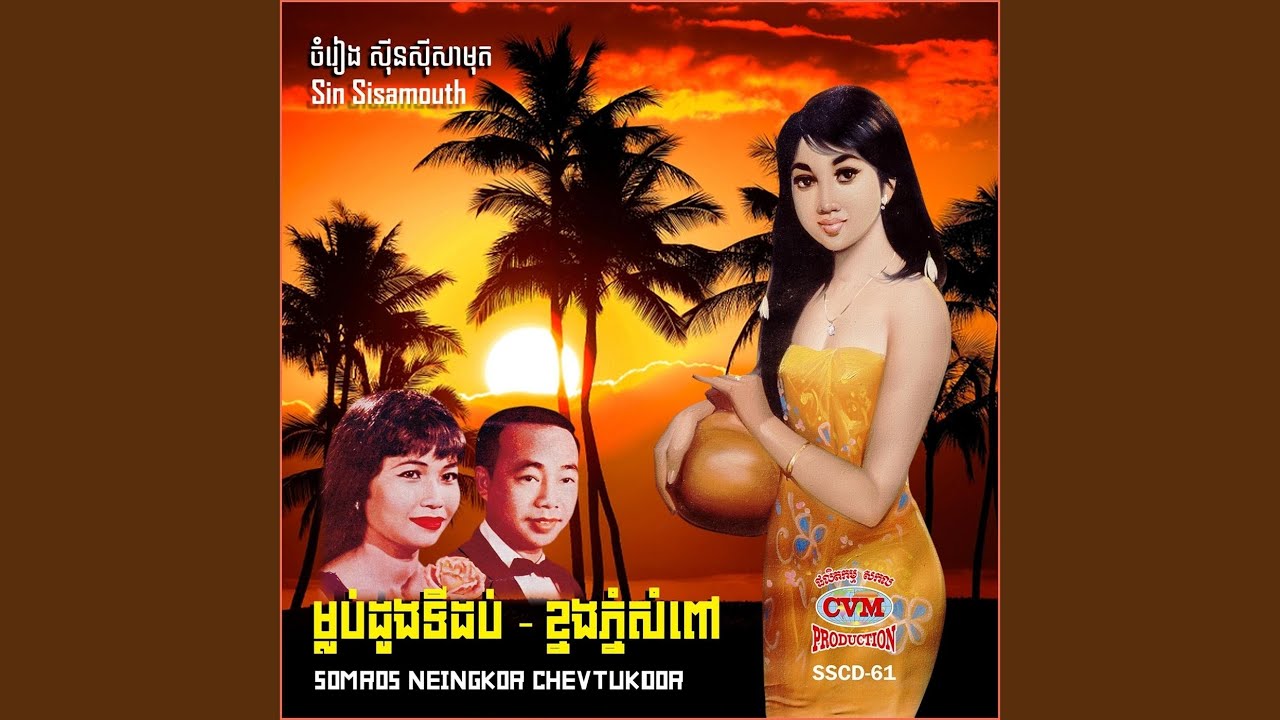 Somros Krong Battambang
