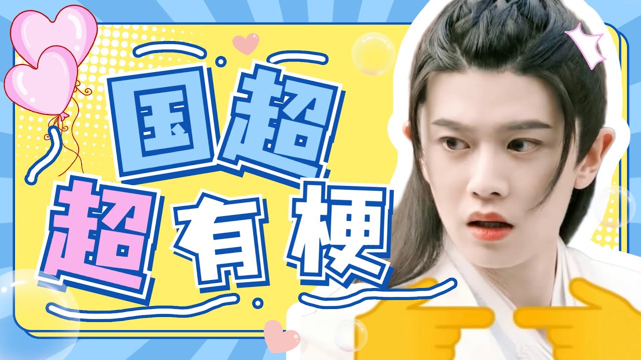 任嘉倫好有梗一男的，與君現場獨創“鮫人搖”，花絮簡直是國超本超吧！