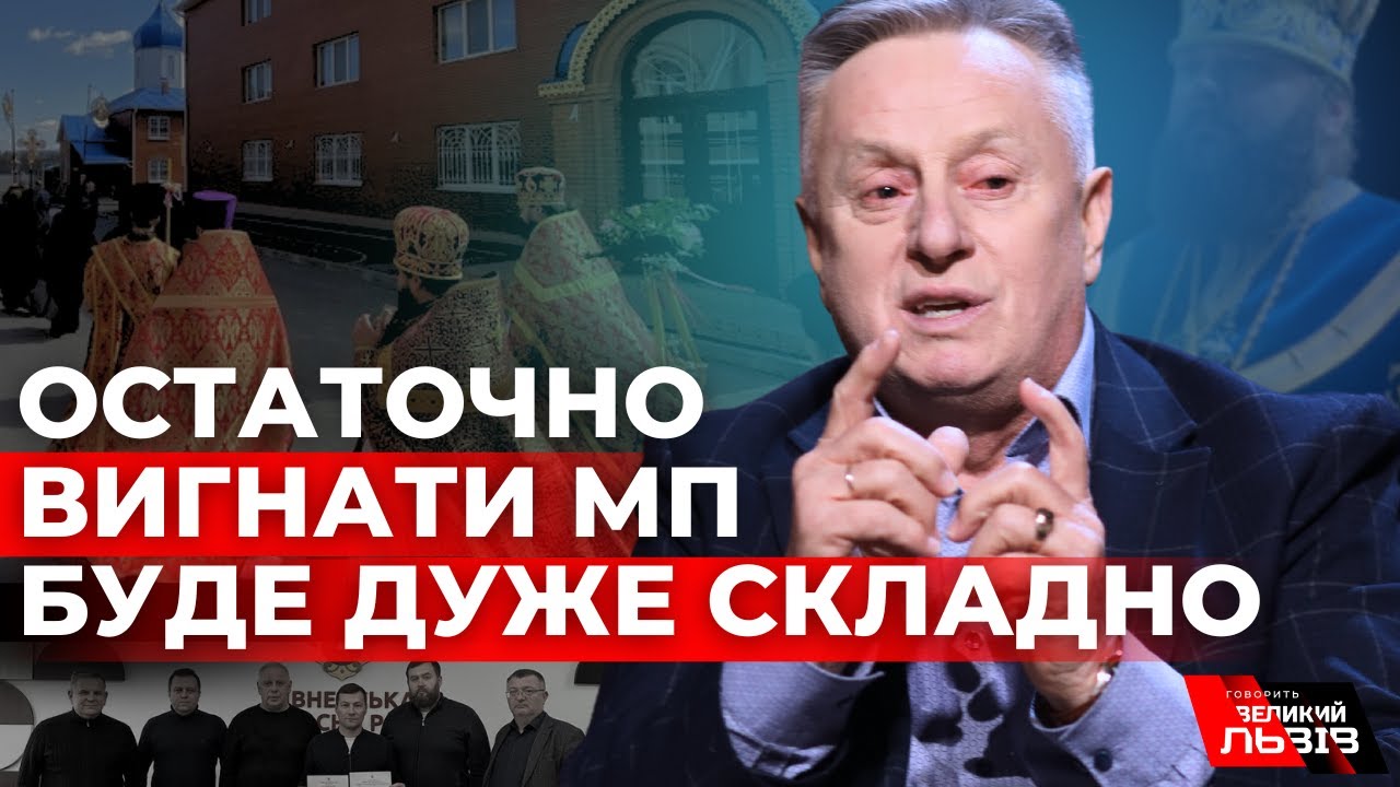 Боротьба з російською церквою|Новий погляд світу на Китай| ЯРЕМА @gvlua