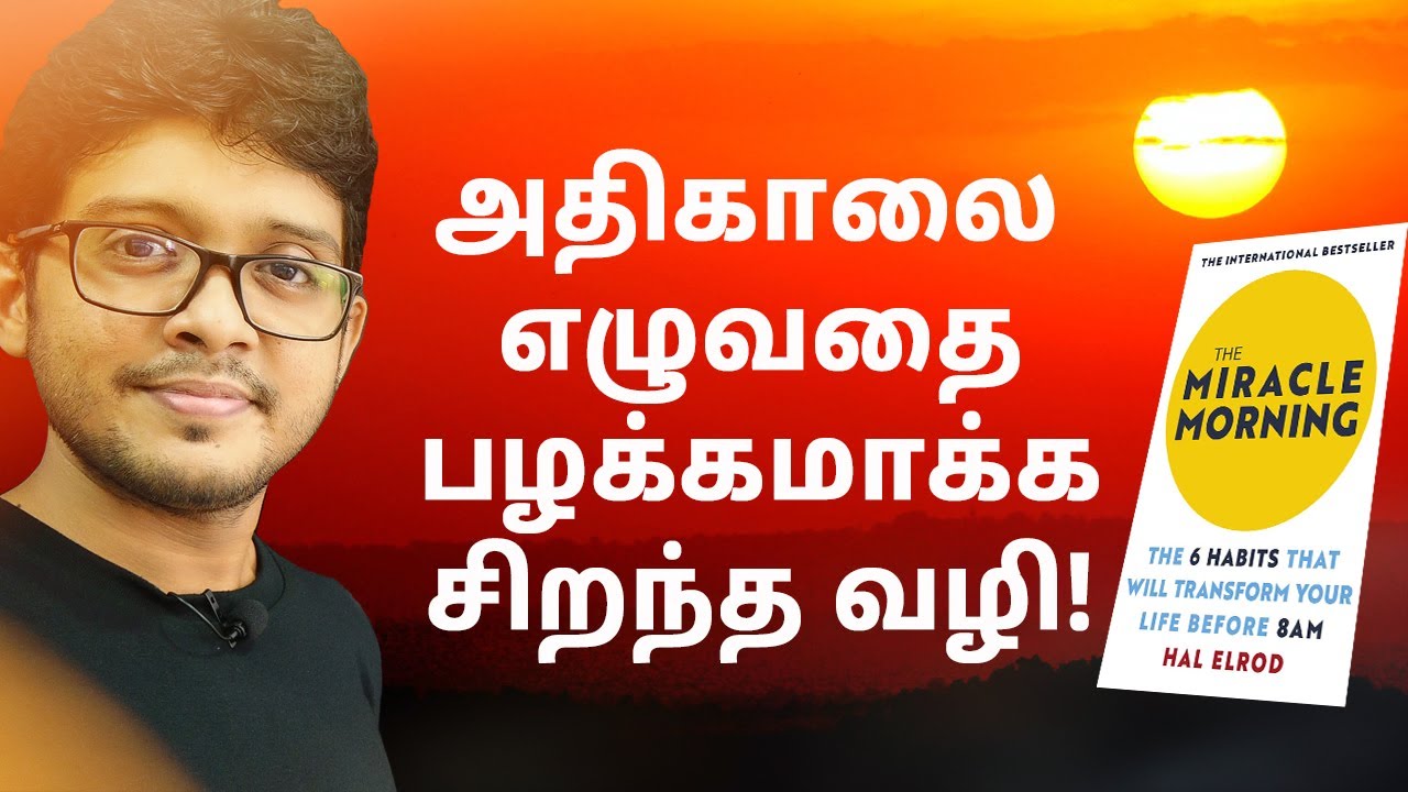 How to wake up early and make it a habit | Tamil Motivation | Hisham.M