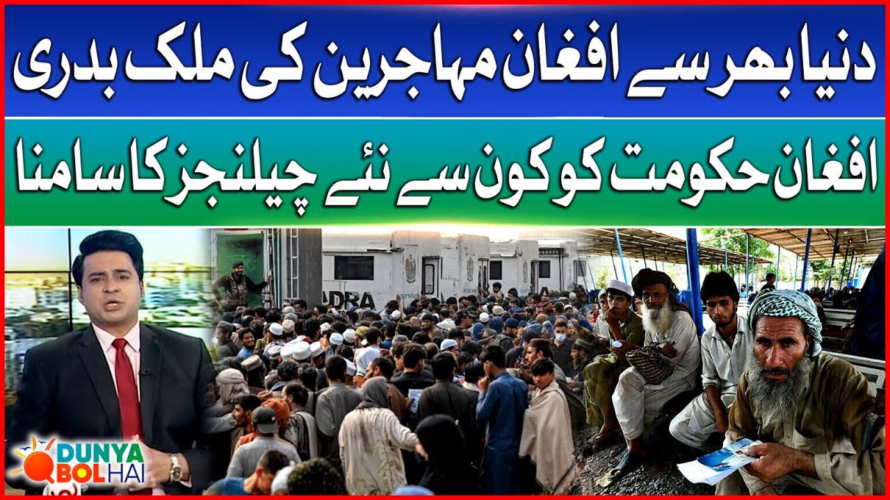 Deportation of Afghan Refugees from Around World | New Changes for Afghan Govt | Breaking News