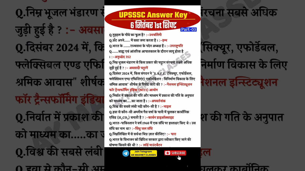 UPSSSC PET 6 September 2025 1st shift full paper Solution answer key//upsssc pet question paper 2025