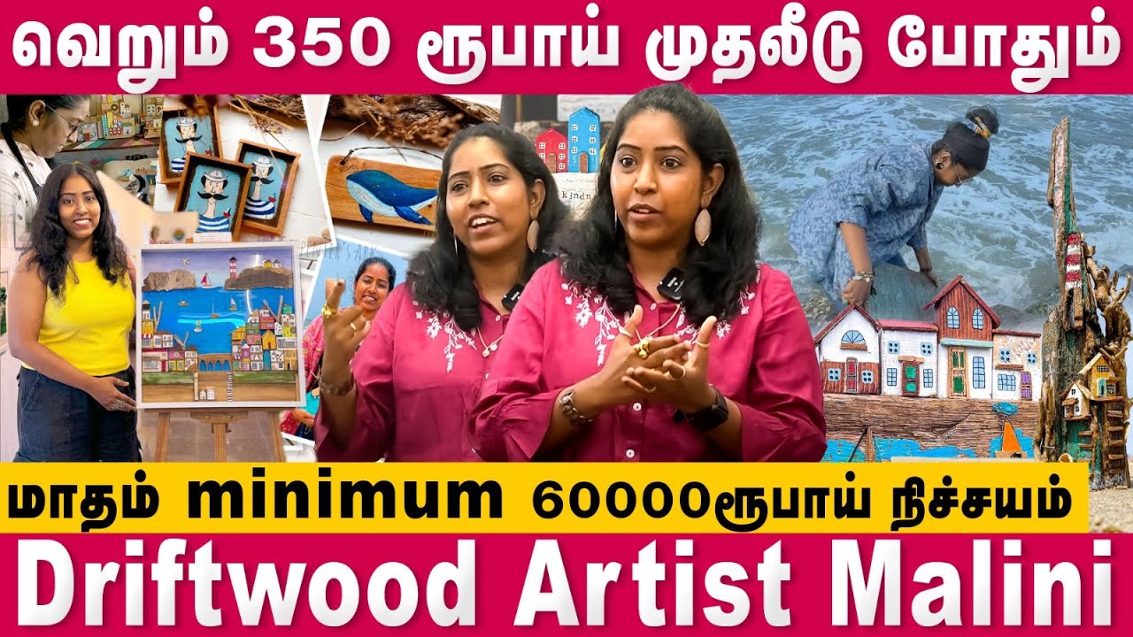 Wood Art | 350 ரூ. முதலீடு போதும், மாதம் 60000 ரூ. நிச்சயம் | Malini | Dear Women @thecarpentersark