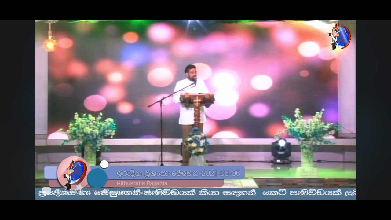 පුතුනේ කියාලා මා දියනේ කියාලා|Puthune kiyala, ma diyane kiyaala| කිතුඅරන | kithu arana