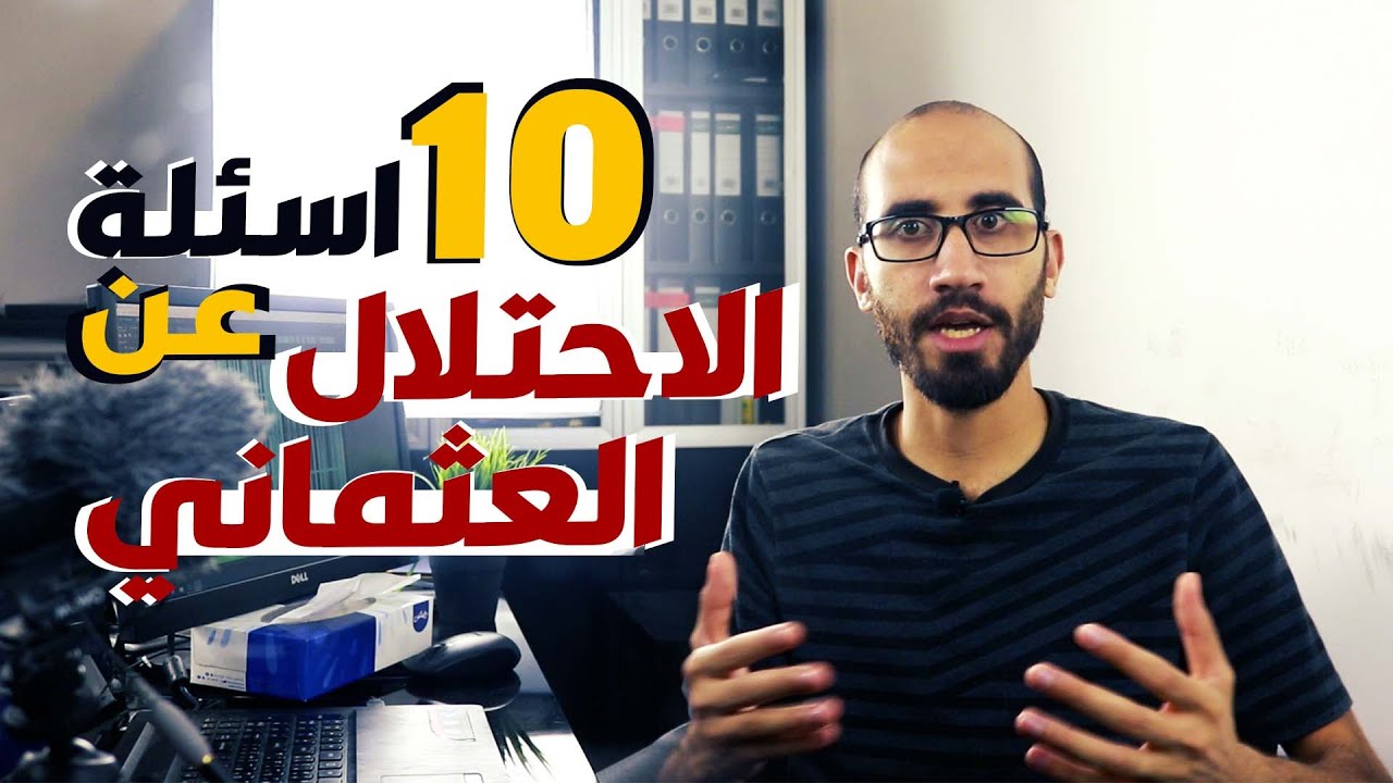 تاريخستان | 10 اسئلة عن الاحتلال العثماني لمصر
