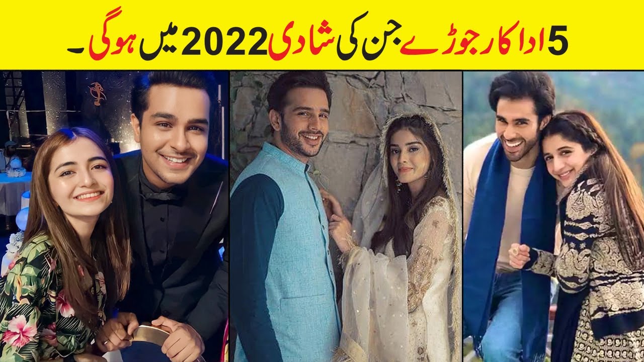 Pakistani Celebrity Couples Going To Be Married in 2022 | Pakistani Actress Wedding 2022