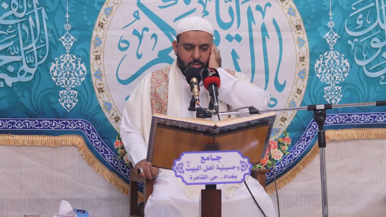 القارئ الحاج أسامة الكربلائي - محفل عيد الغدير ويوم المباهلة ١٤٤٥