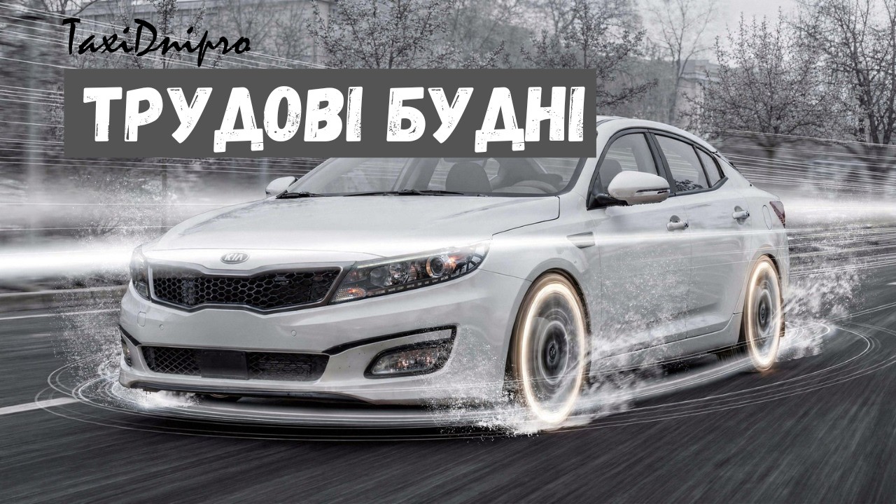 Вечора в таксі! Скільки можна заробити за 2 години? #automobile #робота #uklon #робота #driver