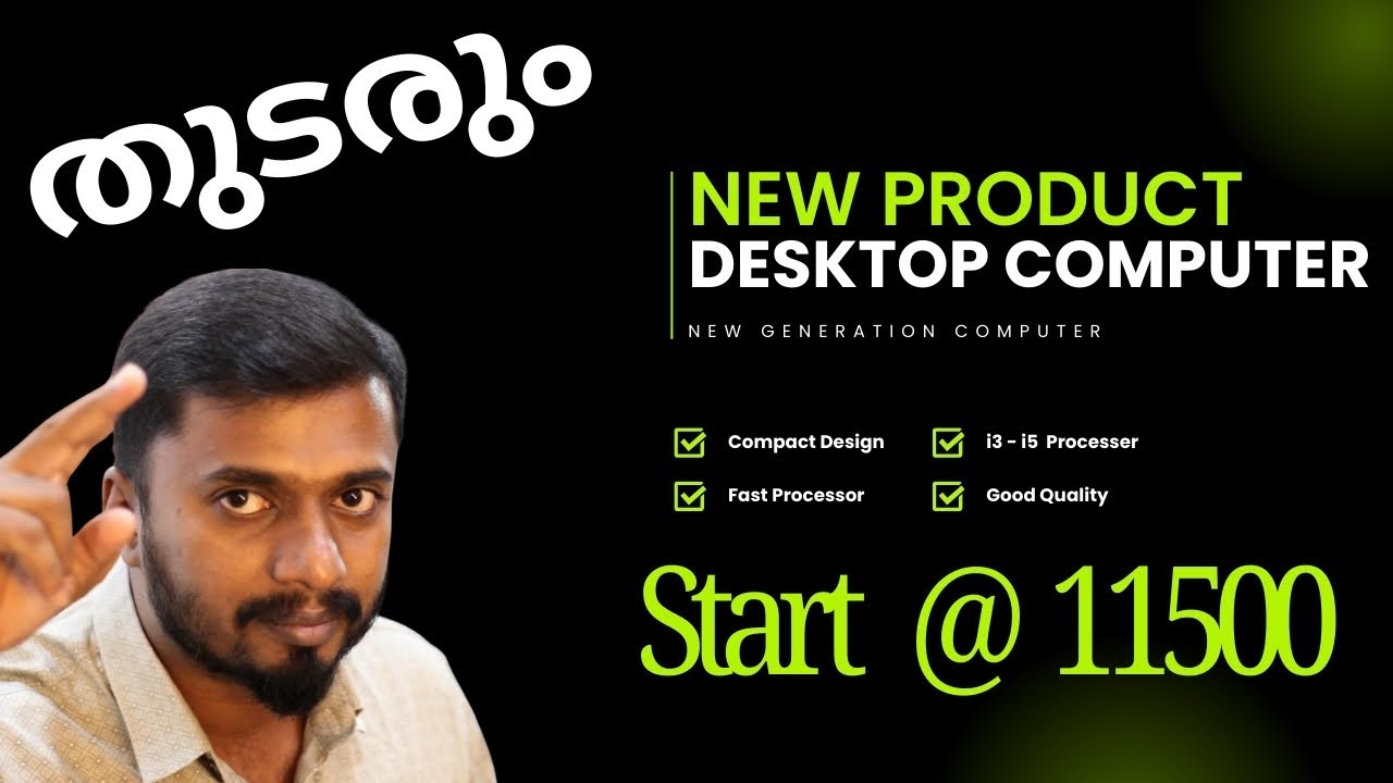 budget friendly desktop computers|Malayalam