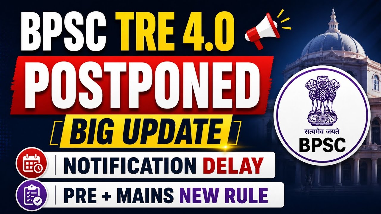 BPSC TRE 4.0 Notification Delay😡 Big Update Single Exam Cancelled ❌ #bpsc #tre4 #update #teacher