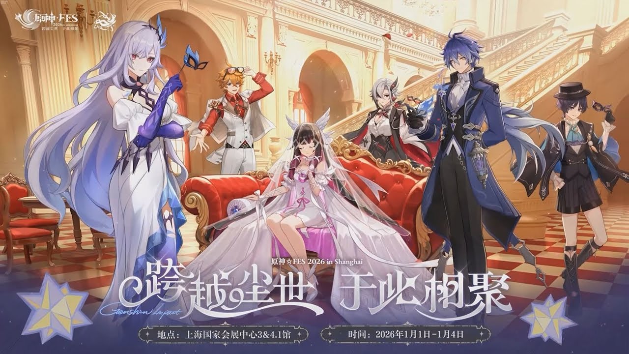 Genshin Impact Fes 2026 Animation | Columbina , Flins , Skirk & Fatui Harbinger Prom Skin