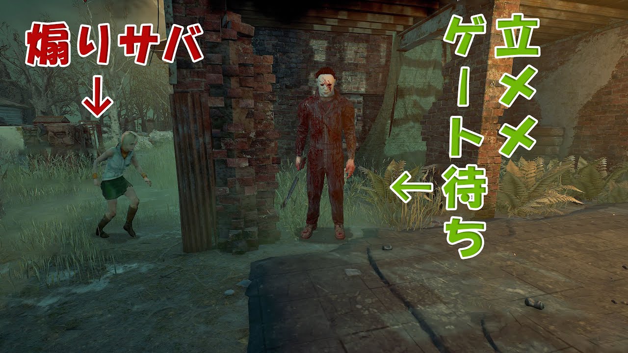 Я определенно хочу быть троллем, Майкл, ждущим у ворот 4K 60FPS [Dead by Daylight] 