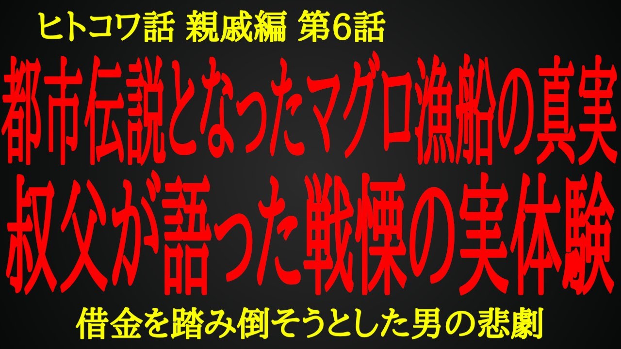 【2ch ヒトコワ】突然失踪した叔父が数年ぶりに帰還して語った戦慄の実態【人怖】