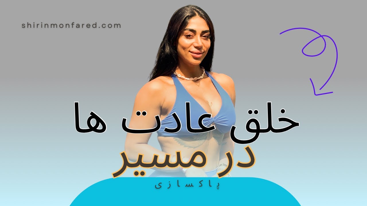 در مسیر باهم‌باشیم
