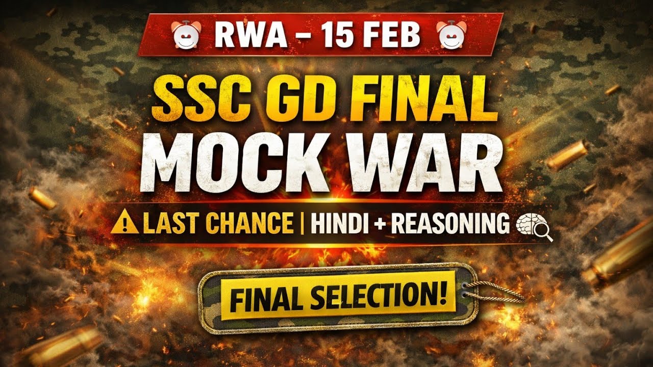 SSC GD 2026|| 15 FEBRUARY RWA LIVE MOCK ANALYSIS || @SSCIANASHEESH @ROJGARWITHANKIT  #cisf #ssc