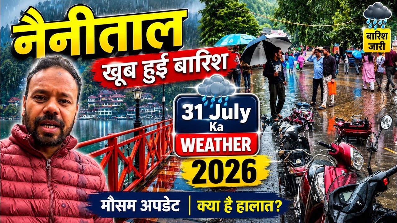 Nainital Weather | Nainital Mallroad | Monsoon In Nainital | Heavy Rain 🌧️ | Travel Season 2026