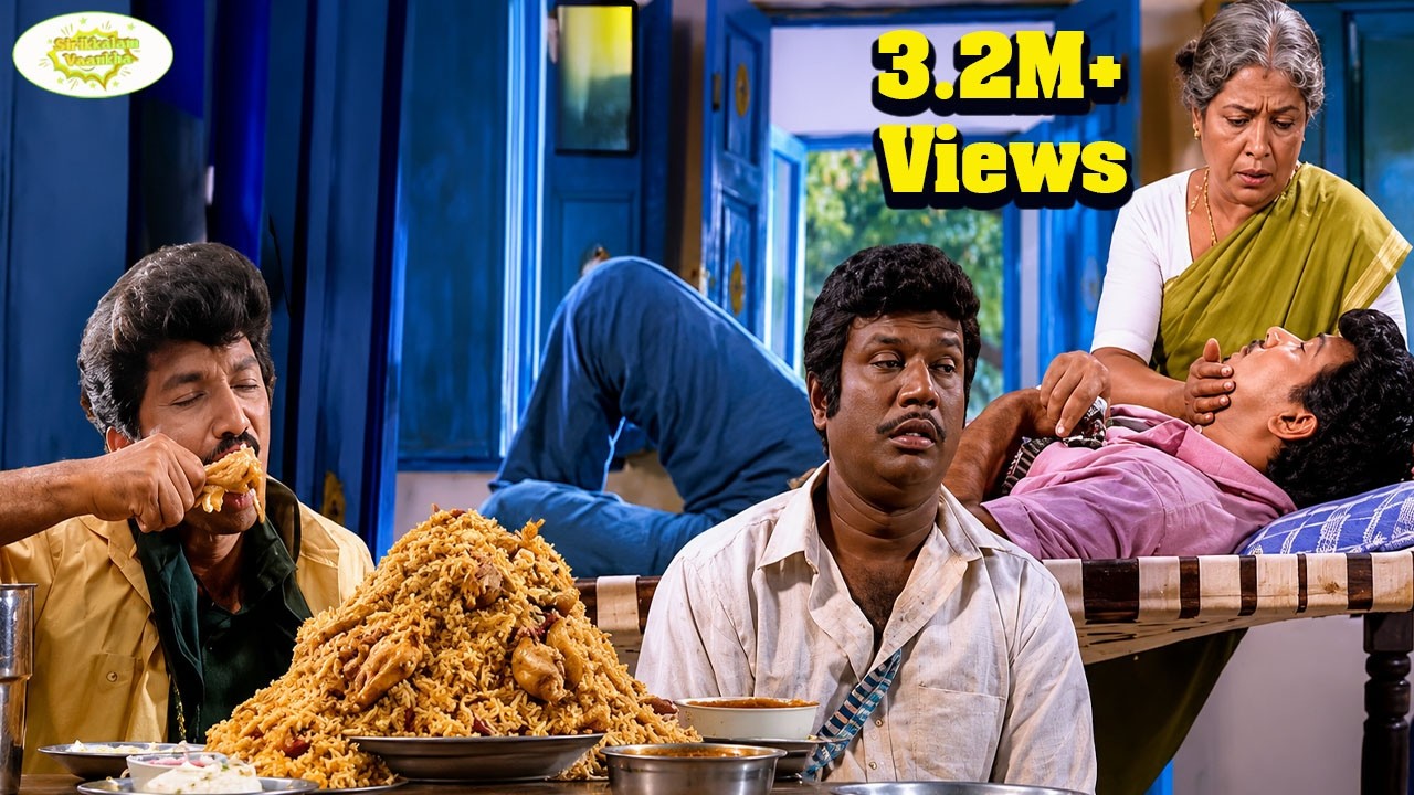 நேத்து இவன் தின்ன தீனிக்கு இன்னும் ஒரு வாரத்துக்கு பசிக்காது கொஞ்ச நெஞ்சமா தின்னான் | Goundamani