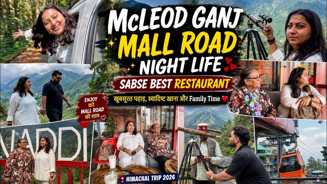 MCLEOD GANJ MALL ROAD NIGHT LIFE 🌃 | BEST RESTAURANT IN MCLEOD GANJ 🍽️ | FAMILY VLOG | HIMACHAL 2026