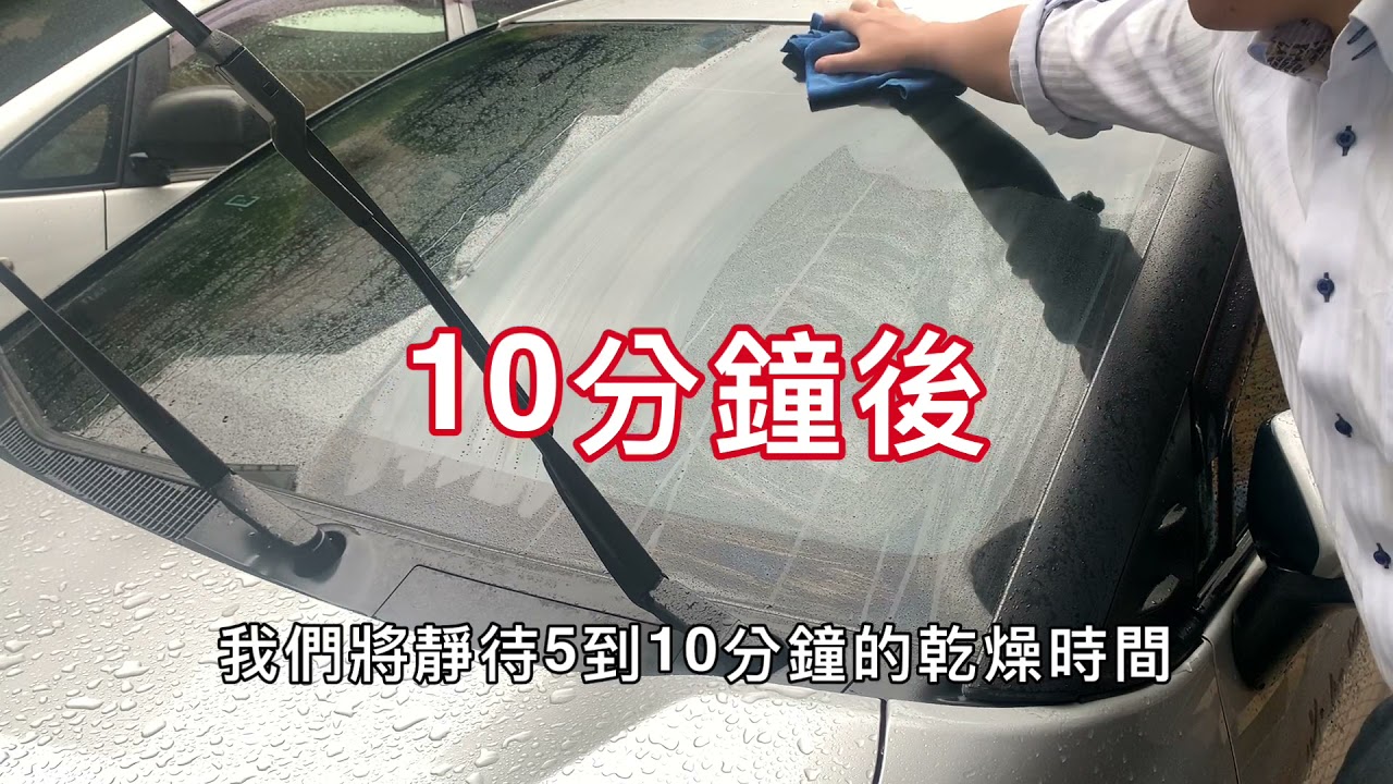免雨刷巨頭&周邊產品展示影片