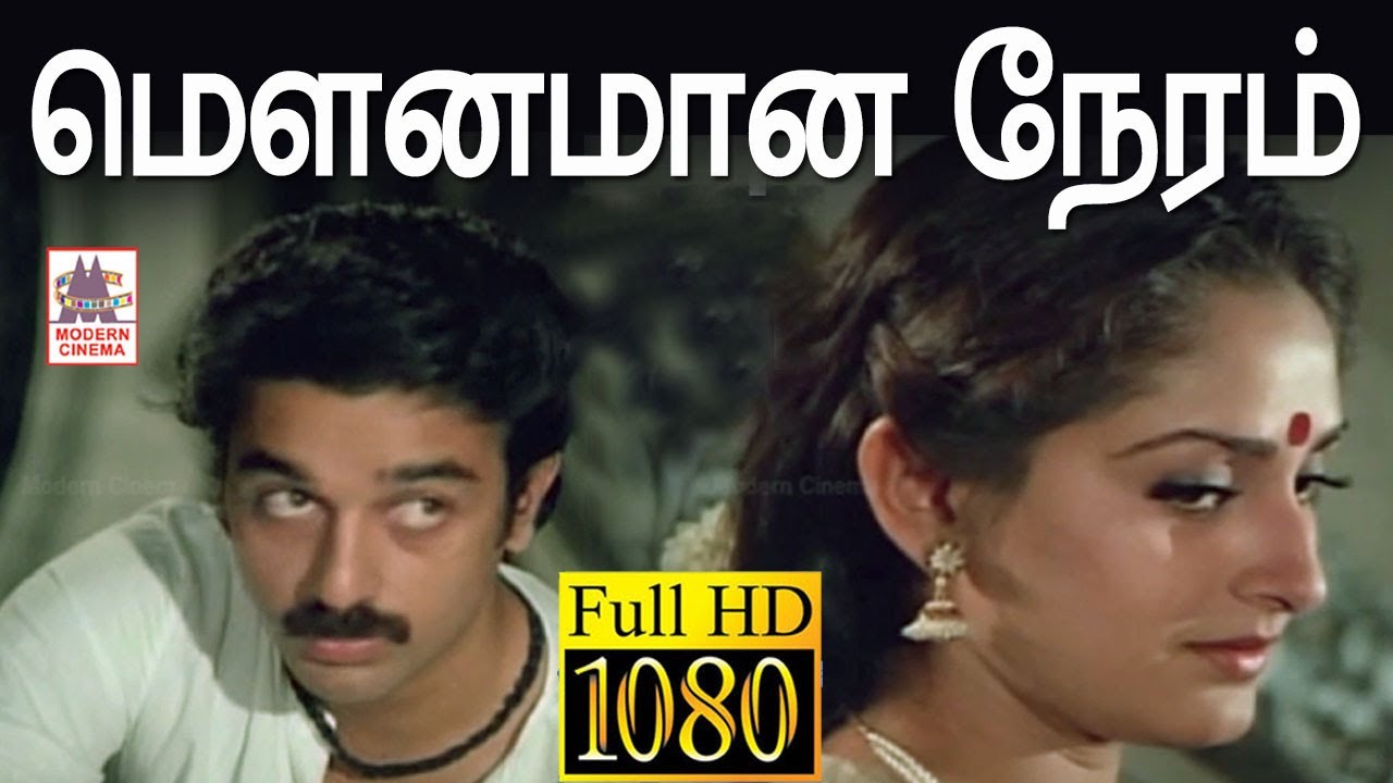 Mounamana Neram HD மௌனமான நேரம்   SPB ஜானகி பாடிய சலங்கை ஒலி