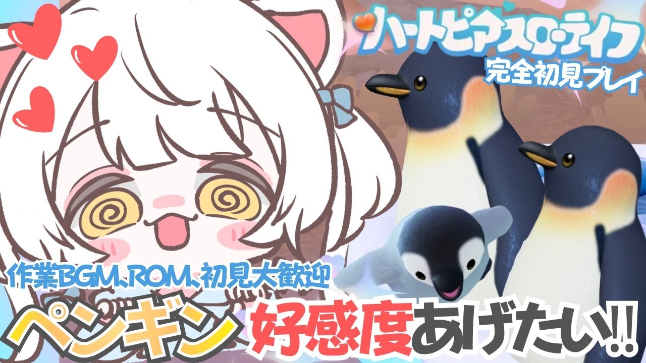 【ハートピアスローライフ】PC版 完全初見プレイ #27✨レベル5までいきたいぃぃいいぃ‼