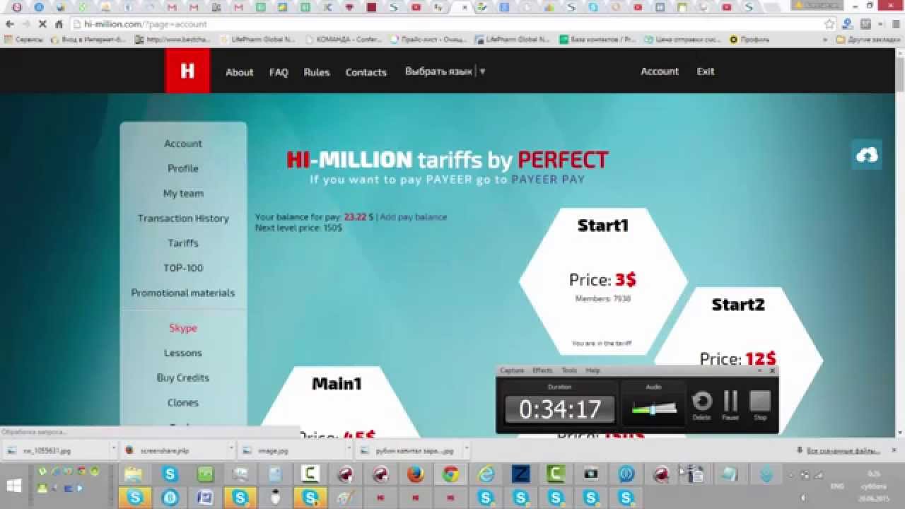 СМОТРЕТЬ ВСЕМ, ПОДРОБНО О РЕКЛАМНОЙ КОРПОРАЦИИ Hi-MiLLion, за 1 час вы узнаете все!