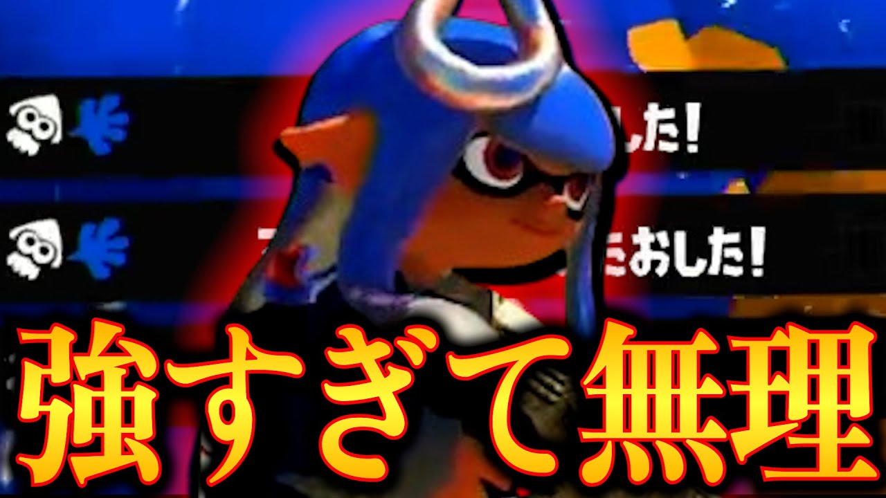 みなさんは対面力が5倍になる最強ギアを知っていますか？【Splatoon3】