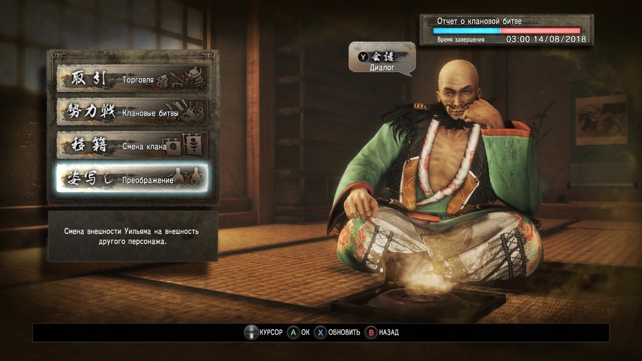 Nioh - Как заработать больше 200000 очков славы меньше чем за минуту