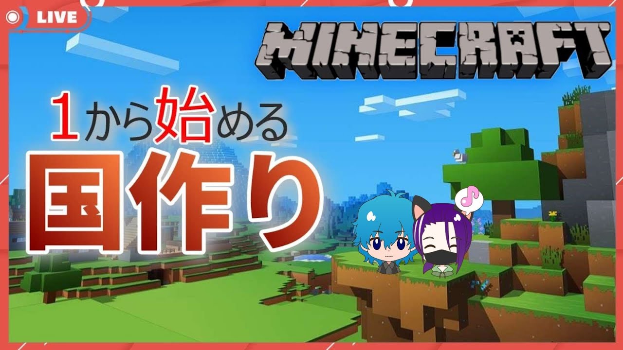 [LIVE]久々のマイクラ