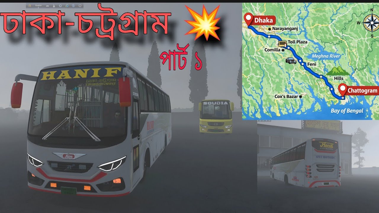 কুয়াশার মধ্যে ঢাকা-চট্রগ্রাম হানিফে ত্রিলিং জার্নি🥶🥶💥।পার্ট ১ 🥰 [ Ets2 gameplay]