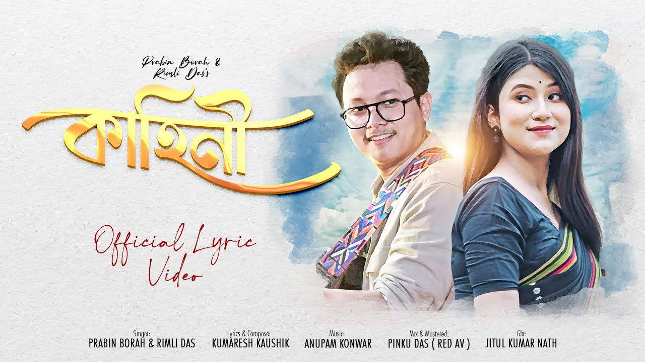 Prabin Borah - Kahini ft. Rimli Das I Anupam Konwar I Kumaresh Kaushik [Official Lyric Video]