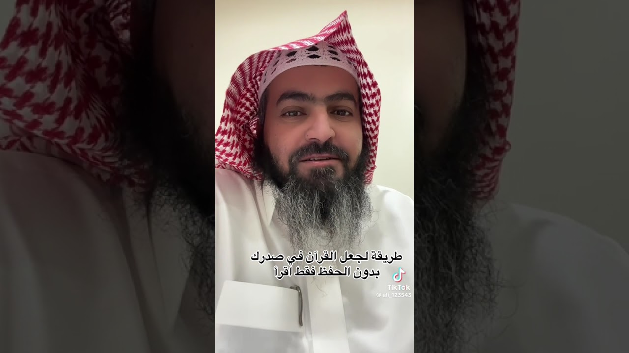 طريقة لجعل القرآن في صدرك بدون حفظ فقط اقرأ !