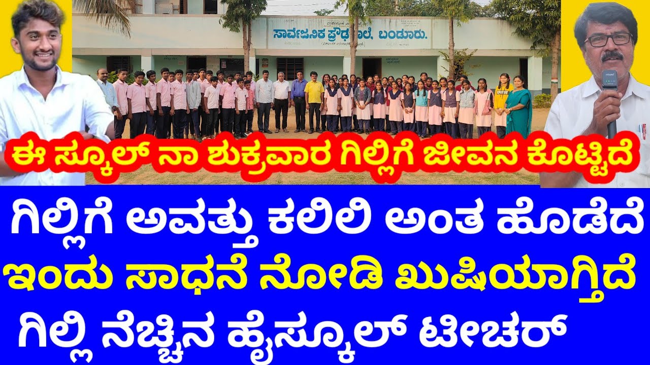 ಗಿಲ್ಲಿ ಜೀವನ ಬದಲಿಸಿರೋ ಶುಕ್ರವಾರ 