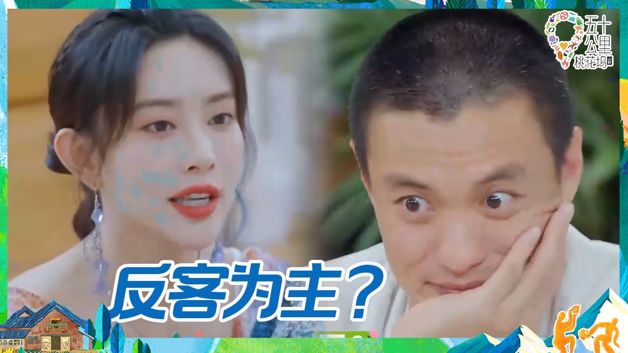 【未播】周一围眼中的孟子义居然是这样的？周一围尹浩宇双人合奏钢琴！丨《五十公里桃花坞 第3季》Wonderland S3  EP10 BTS