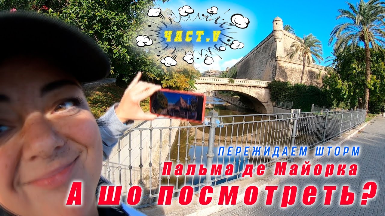 Шторм 
